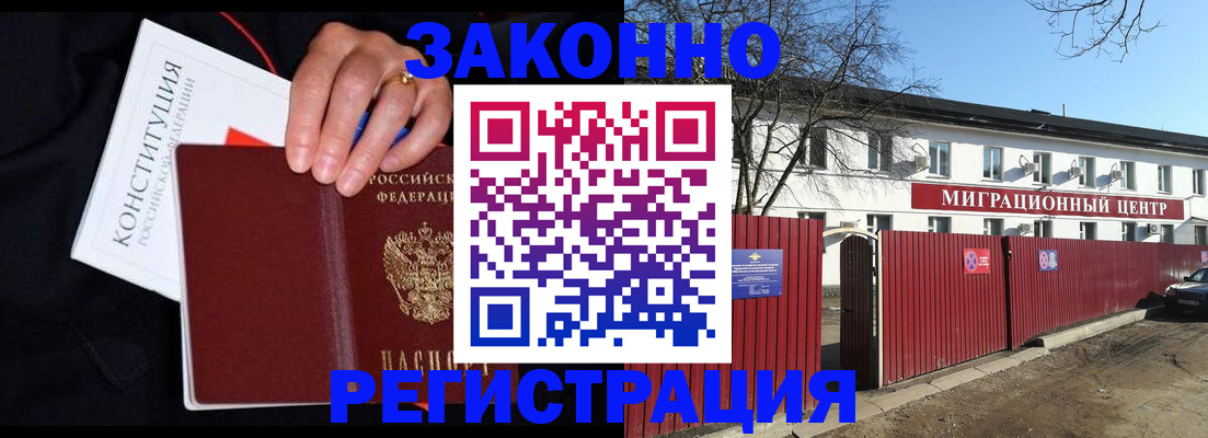прописка для кредита в Кувандыке